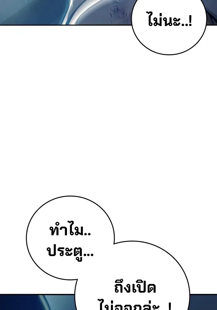 Juvenile Prison เยาวชนคนคุก ตอนที่ 28 หน้า 151