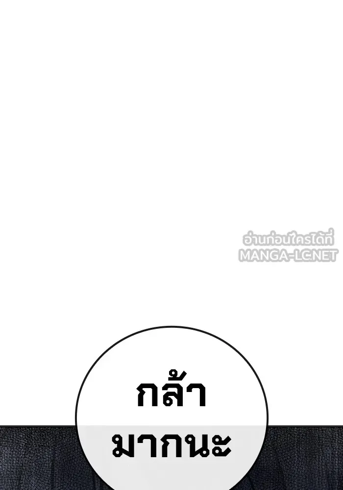Juvenile Prison เยาวชนคนคุก ตอนที่ 28 หน้า 153