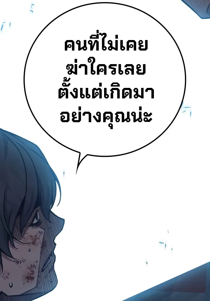 Juvenile Prison เยาวชนคนคุก ตอนที่ 28 หน้า 16