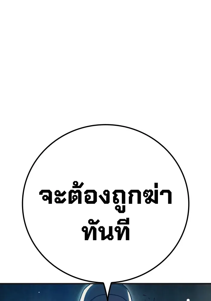 Juvenile Prison เยาวชนคนคุก ตอนที่ 28 หน้า 160