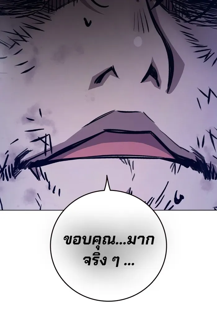 Juvenile Prison เยาวชนคนคุก ตอนที่ 28 หน้า 169