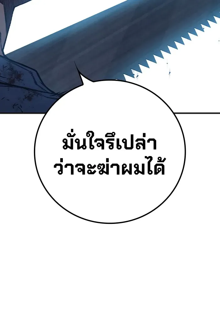 Juvenile Prison เยาวชนคนคุก ตอนที่ 28 หน้า 17