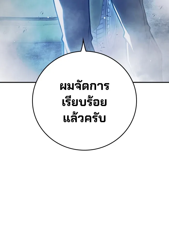 Juvenile Prison เยาวชนคนคุก ตอนที่ 28 หน้า 175
