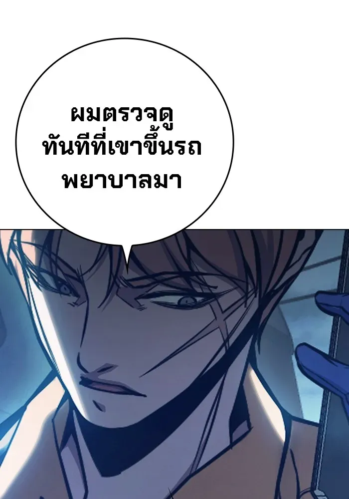 Juvenile Prison เยาวชนคนคุก ตอนที่ 28 หน้า 176
