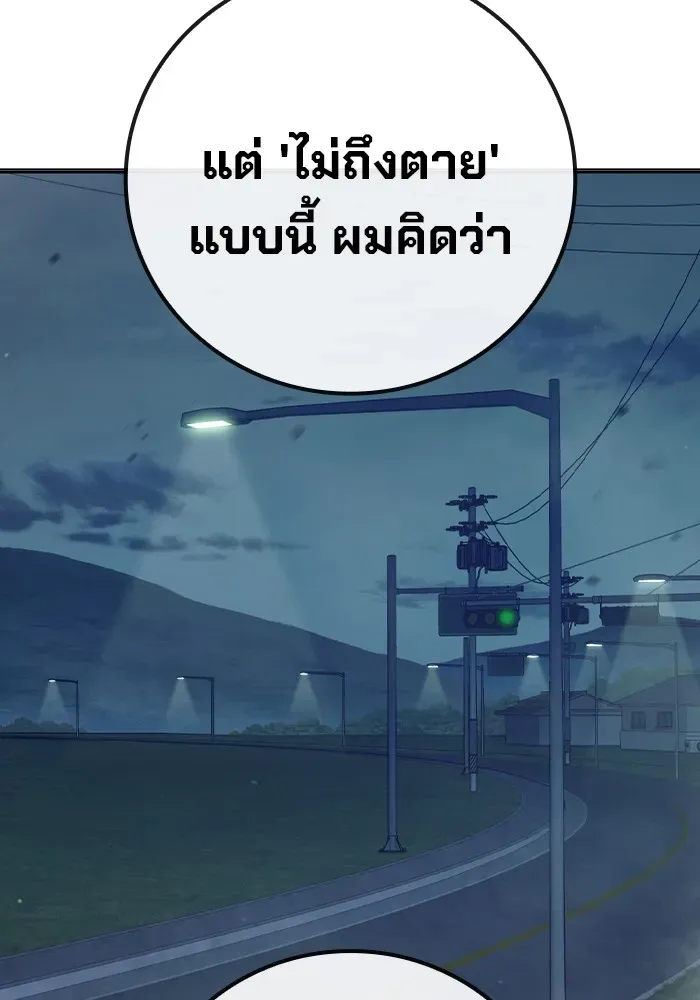 Juvenile Prison เยาวชนคนคุก ตอนที่ 28 หน้า 178