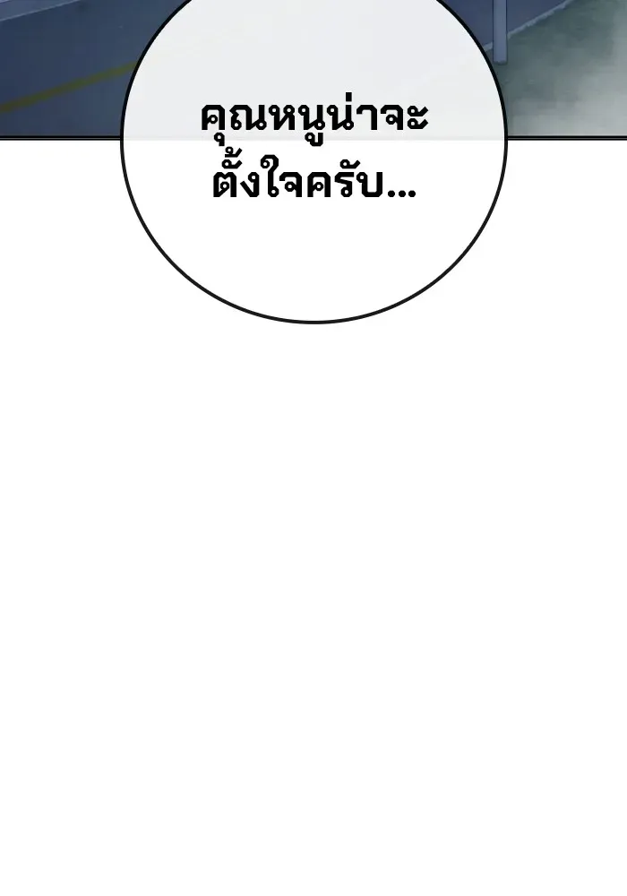 Juvenile Prison เยาวชนคนคุก ตอนที่ 28 หน้า 179
