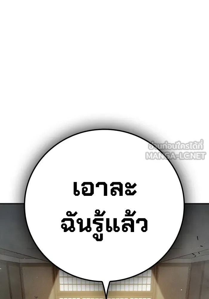 Juvenile Prison เยาวชนคนคุก ตอนที่ 28 หน้า 183