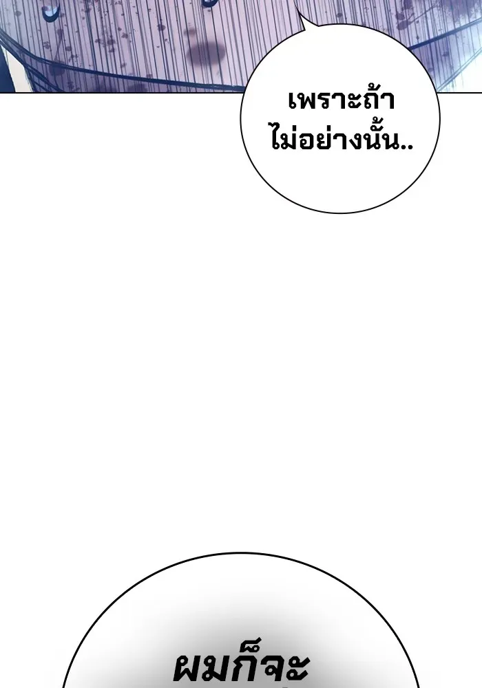 Juvenile Prison เยาวชนคนคุก ตอนที่ 28 หน้า 19