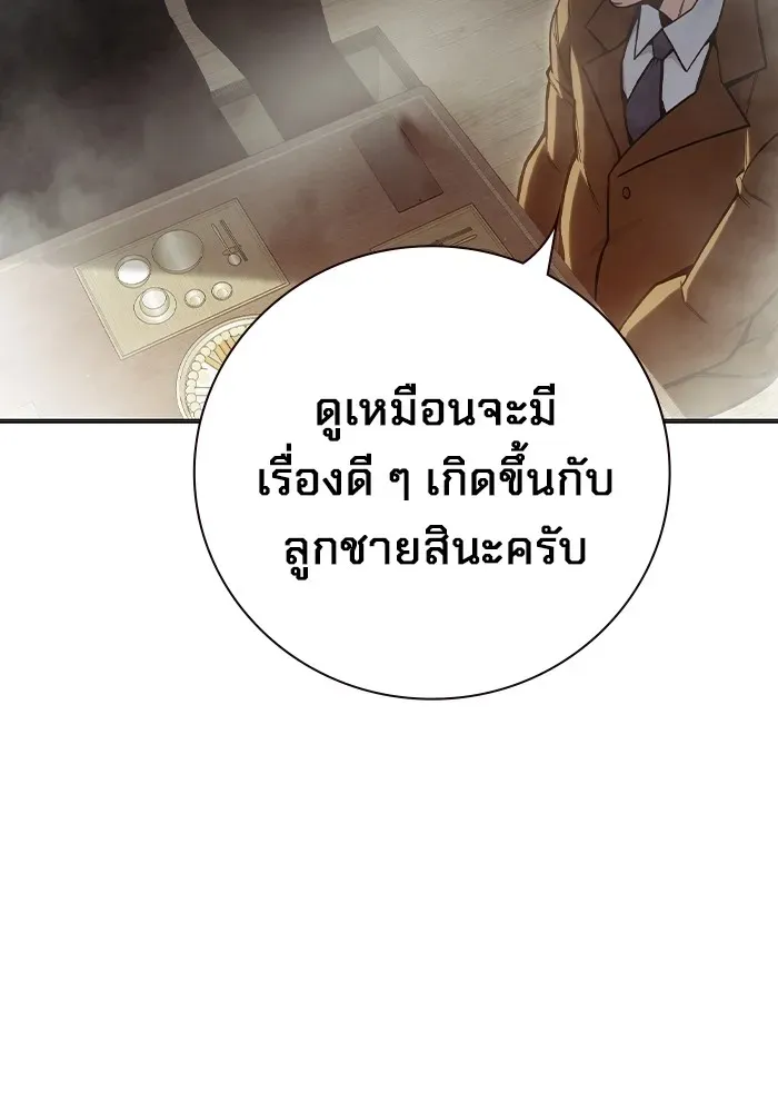 Juvenile Prison เยาวชนคนคุก ตอนที่ 28 หน้า 193
