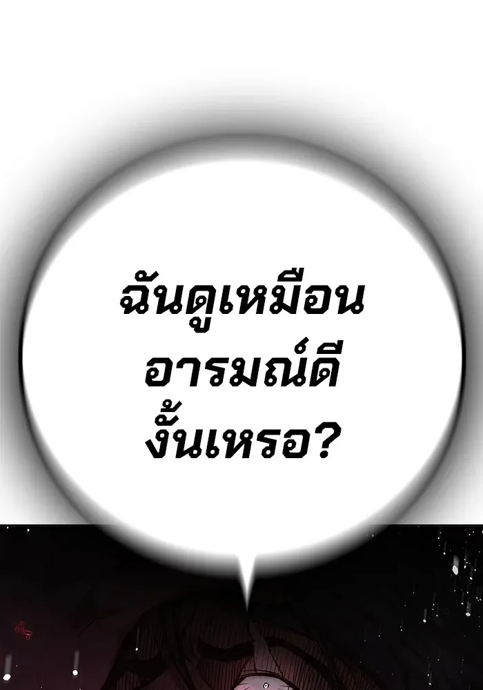 Juvenile Prison เยาวชนคนคุก ตอนที่ 28 หน้า 196