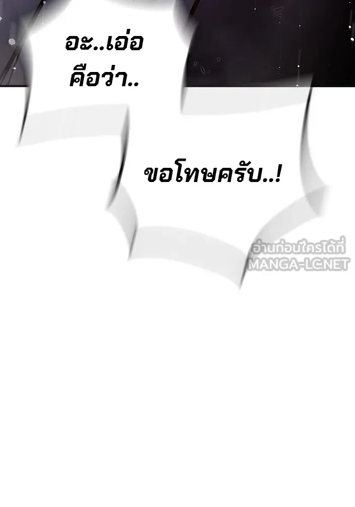Juvenile Prison เยาวชนคนคุก ตอนที่ 28 หน้า 198