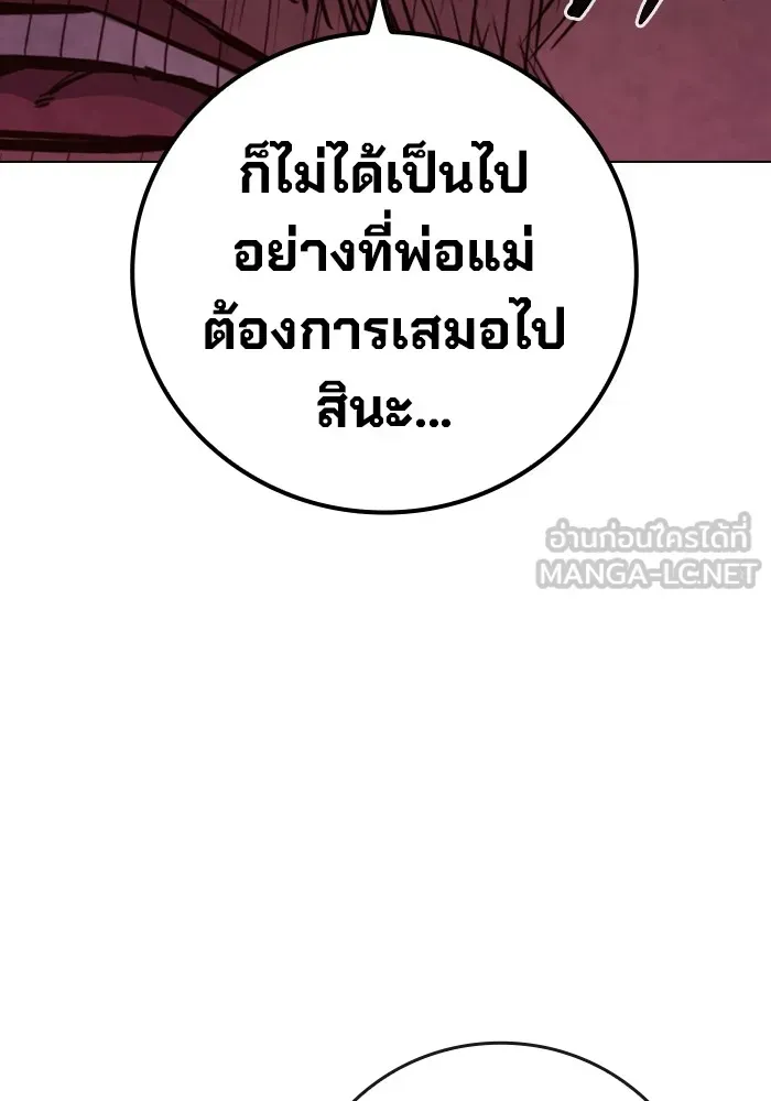 Juvenile Prison เยาวชนคนคุก ตอนที่ 28 หน้า 201