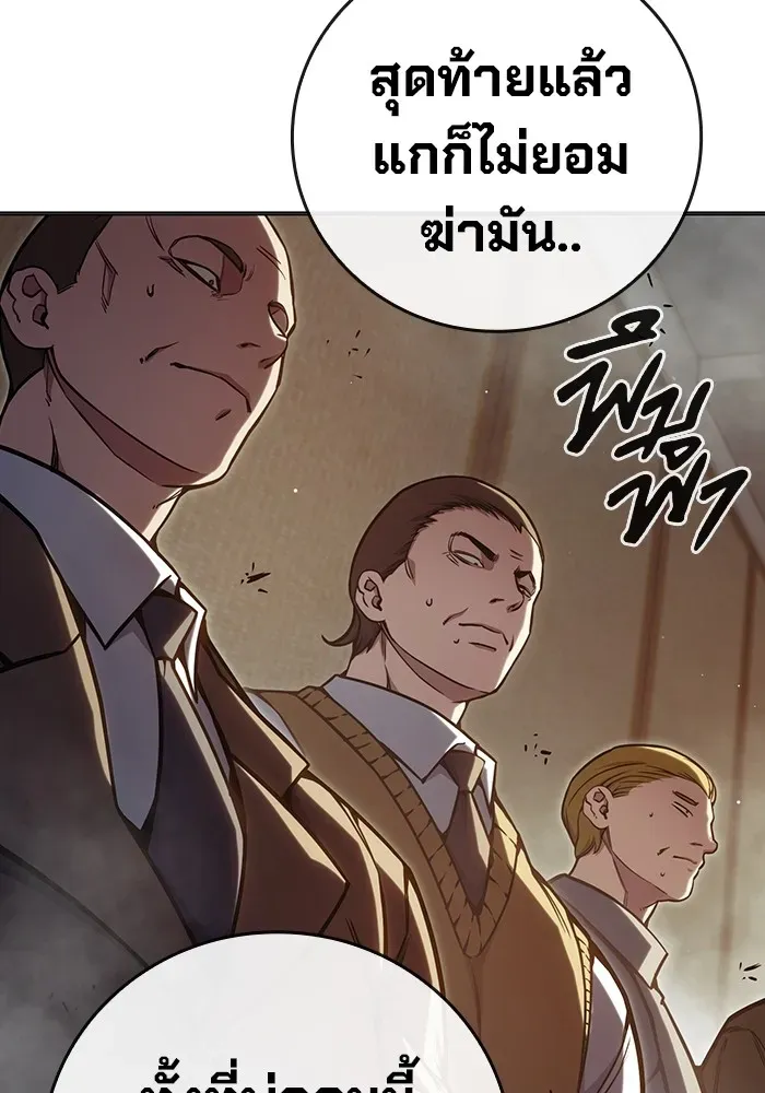 Juvenile Prison เยาวชนคนคุก ตอนที่ 28 หน้า 202