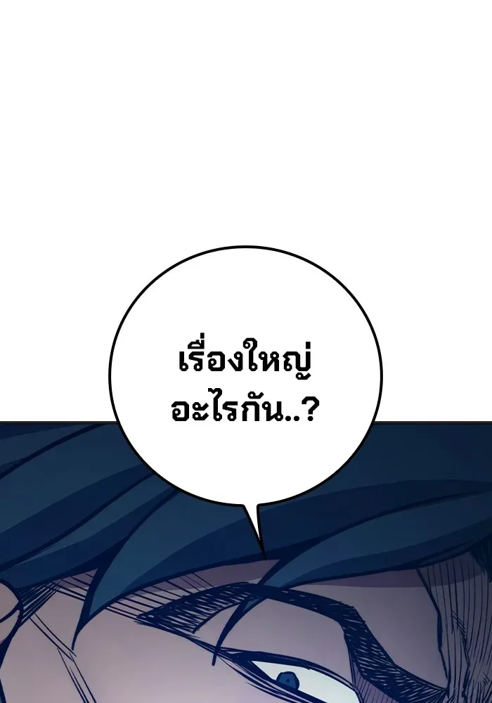 Juvenile Prison เยาวชนคนคุก ตอนที่ 28 หน้า 218