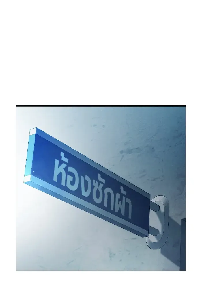Juvenile Prison เยาวชนคนคุก ตอนที่ 28 หน้า 220