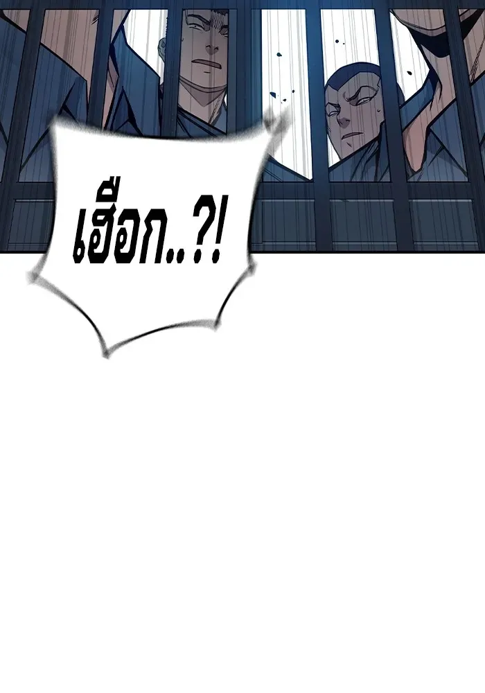 Juvenile Prison เยาวชนคนคุก ตอนที่ 28 หน้า 229