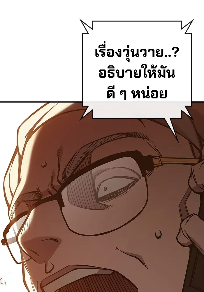 Juvenile Prison เยาวชนคนคุก ตอนที่ 28 หน้า 230