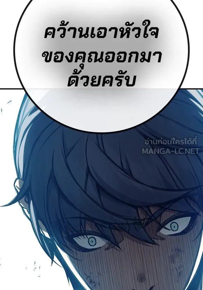 Juvenile Prison เยาวชนคนคุก ตอนที่ 28 หน้า 24