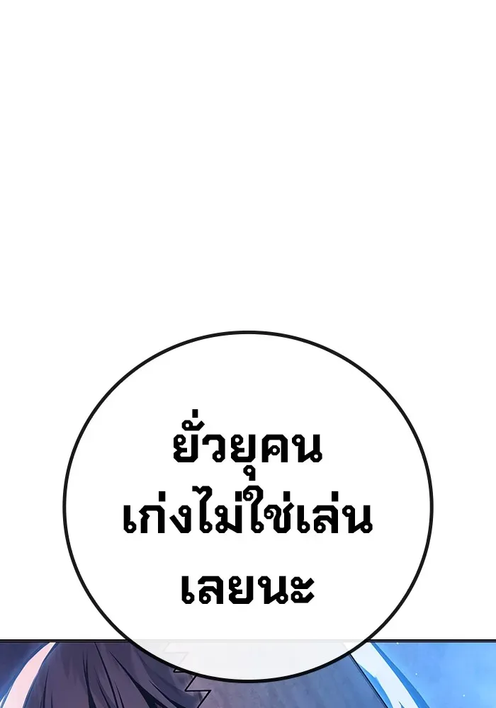 Juvenile Prison เยาวชนคนคุก ตอนที่ 28 หน้า 29