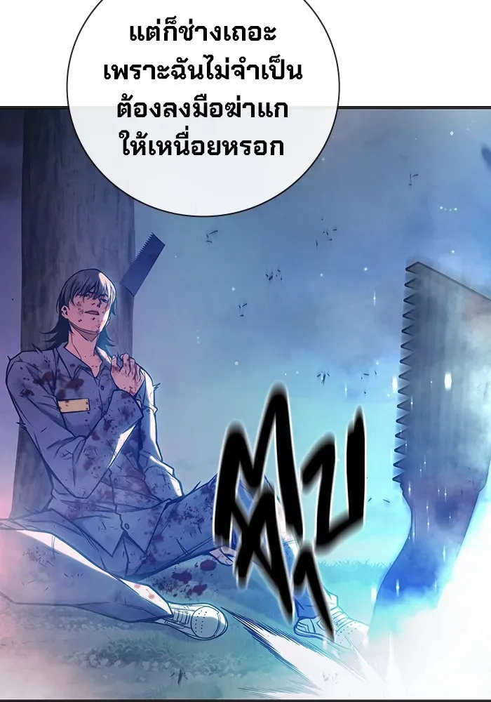 Juvenile Prison เยาวชนคนคุก ตอนที่ 28 หน้า 40