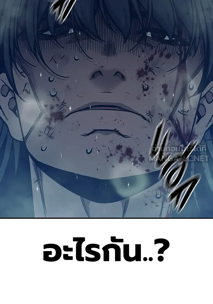Juvenile Prison เยาวชนคนคุก ตอนที่ 28 หน้า 45