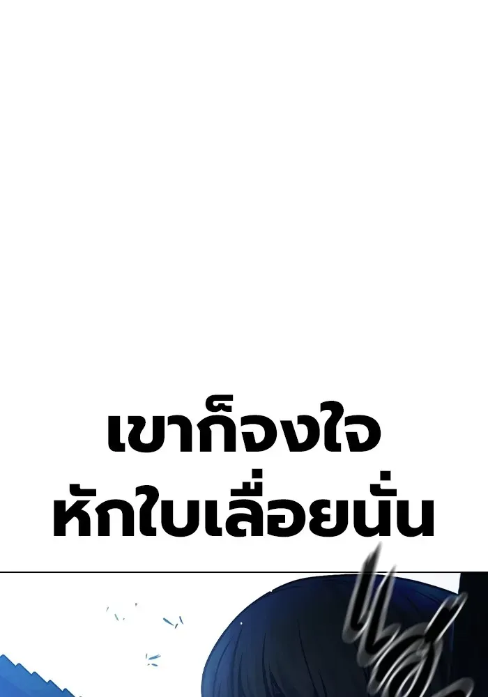 Juvenile Prison เยาวชนคนคุก ตอนที่ 28 หน้า 46