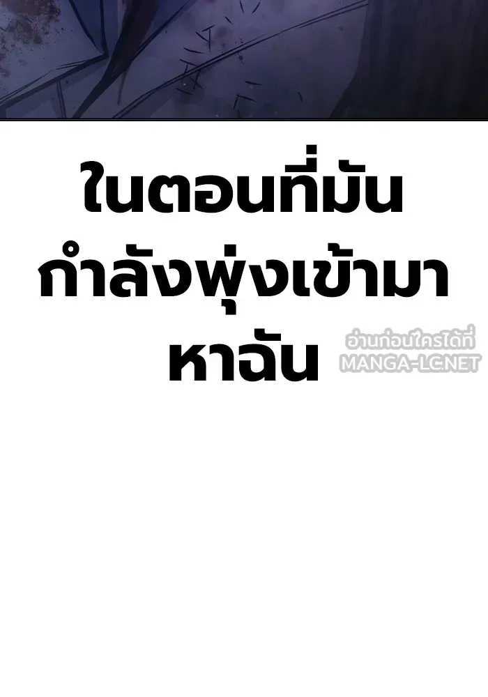 Juvenile Prison เยาวชนคนคุก ตอนที่ 28 หน้า 48