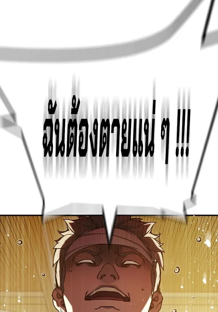 Juvenile Prison เยาวชนคนคุก ตอนที่ 28 หน้า 55