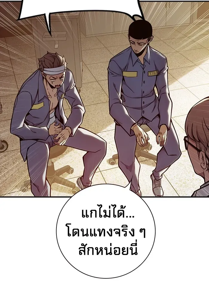 Juvenile Prison เยาวชนคนคุก ตอนที่ 28 หน้า 58