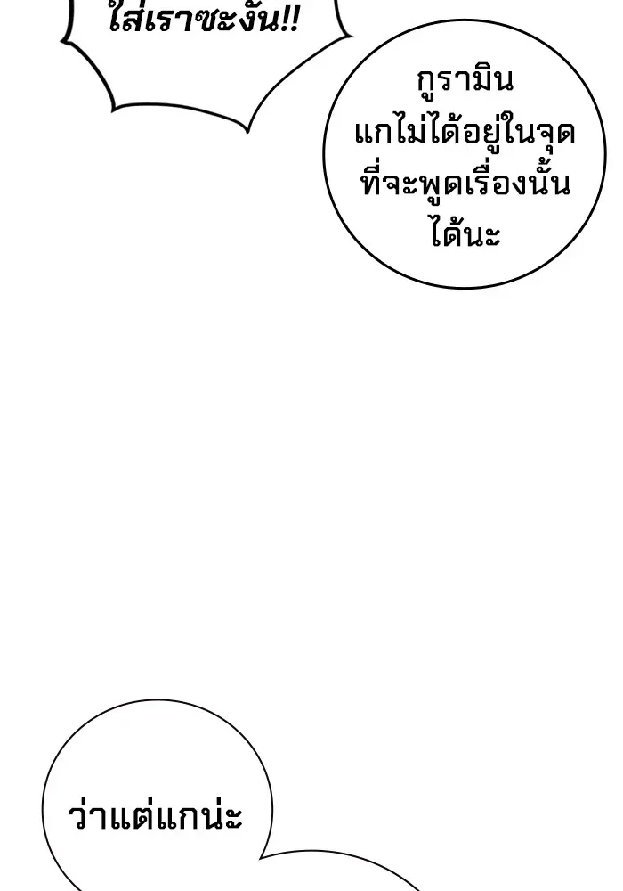 Juvenile Prison เยาวชนคนคุก ตอนที่ 28 หน้า 64