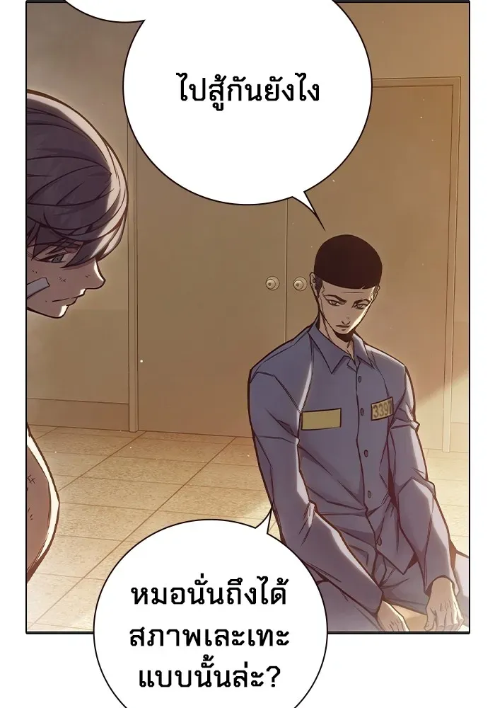 Juvenile Prison เยาวชนคนคุก ตอนที่ 28 หน้า 65