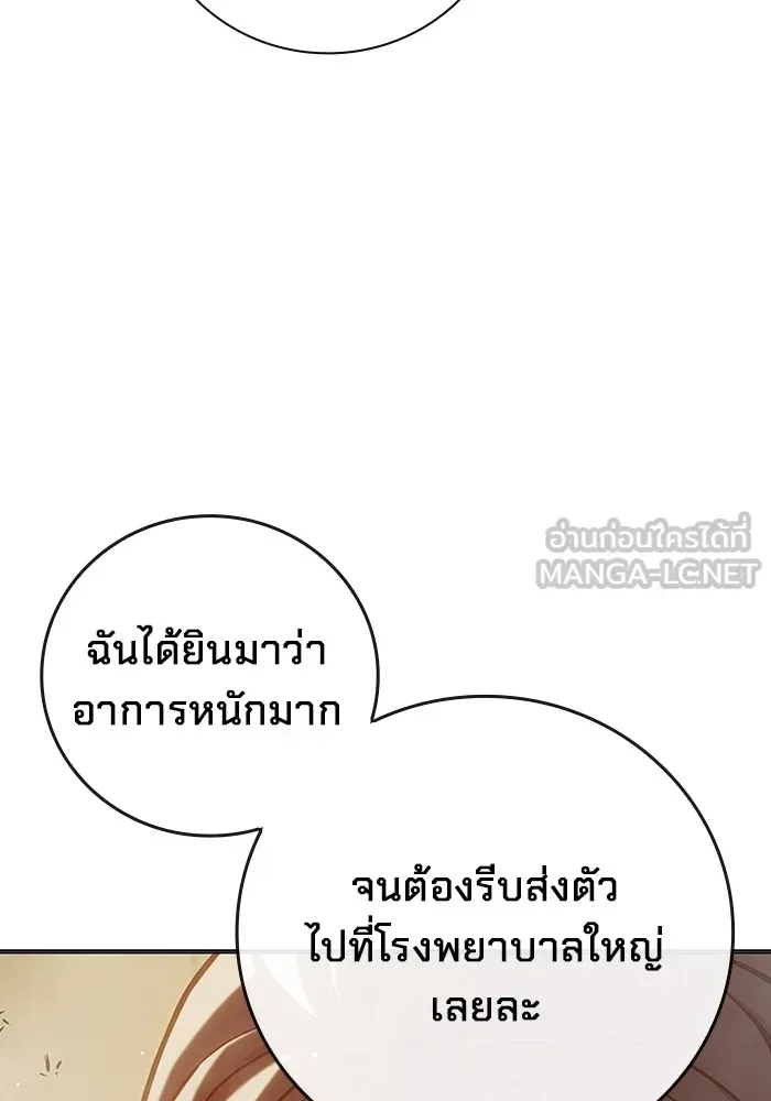 Juvenile Prison เยาวชนคนคุก ตอนที่ 28 หน้า 66