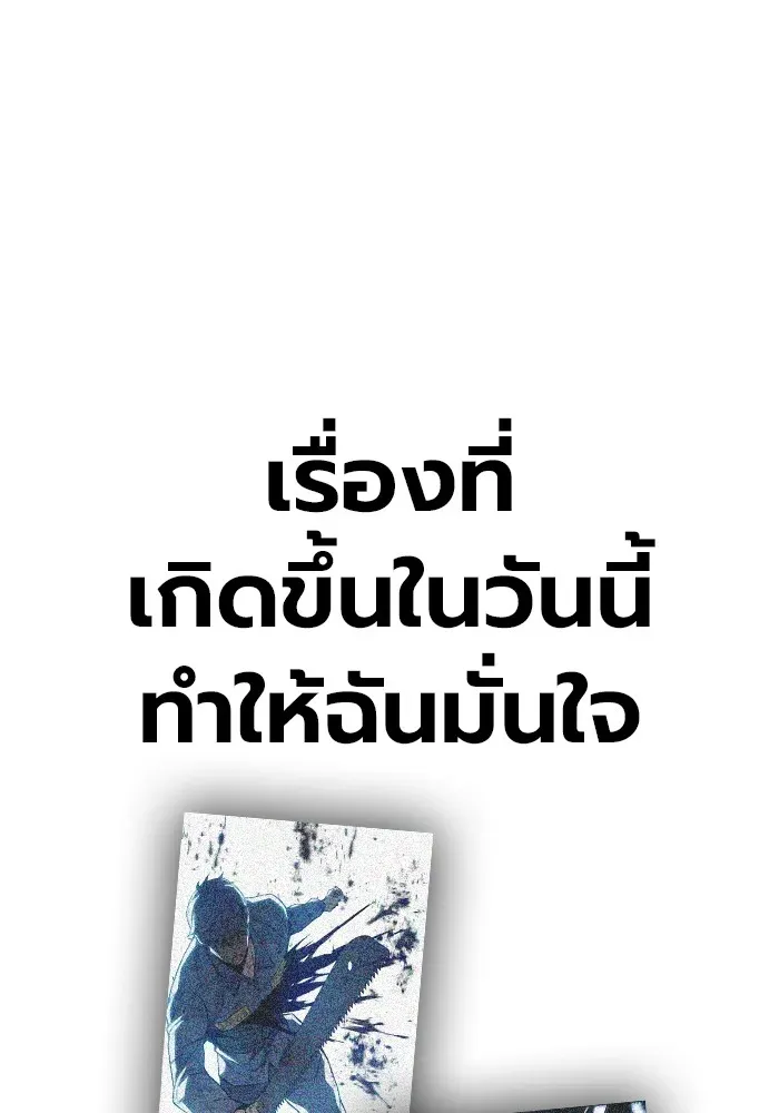 Juvenile Prison เยาวชนคนคุก ตอนที่ 28 หน้า 70