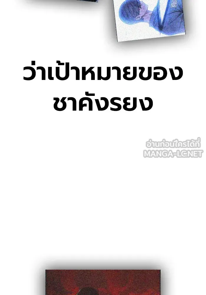 Juvenile Prison เยาวชนคนคุก ตอนที่ 28 หน้า 72