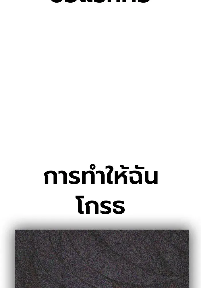 Juvenile Prison เยาวชนคนคุก ตอนที่ 28 หน้า 74