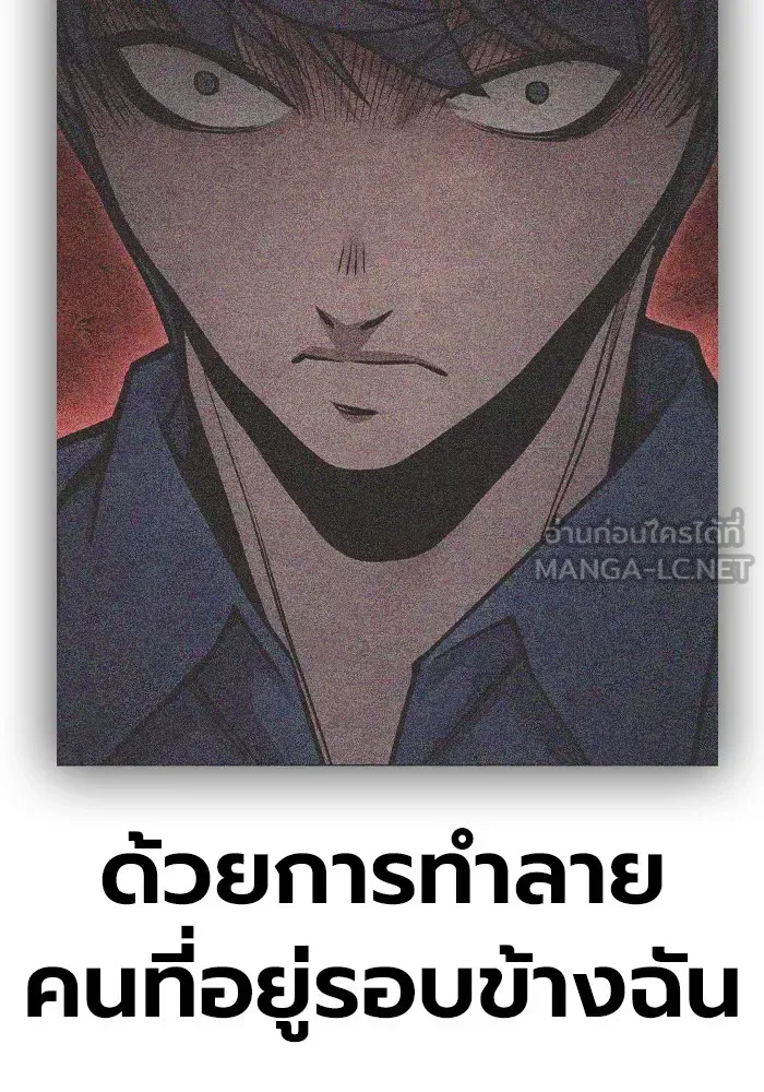 Juvenile Prison เยาวชนคนคุก ตอนที่ 28 หน้า 75