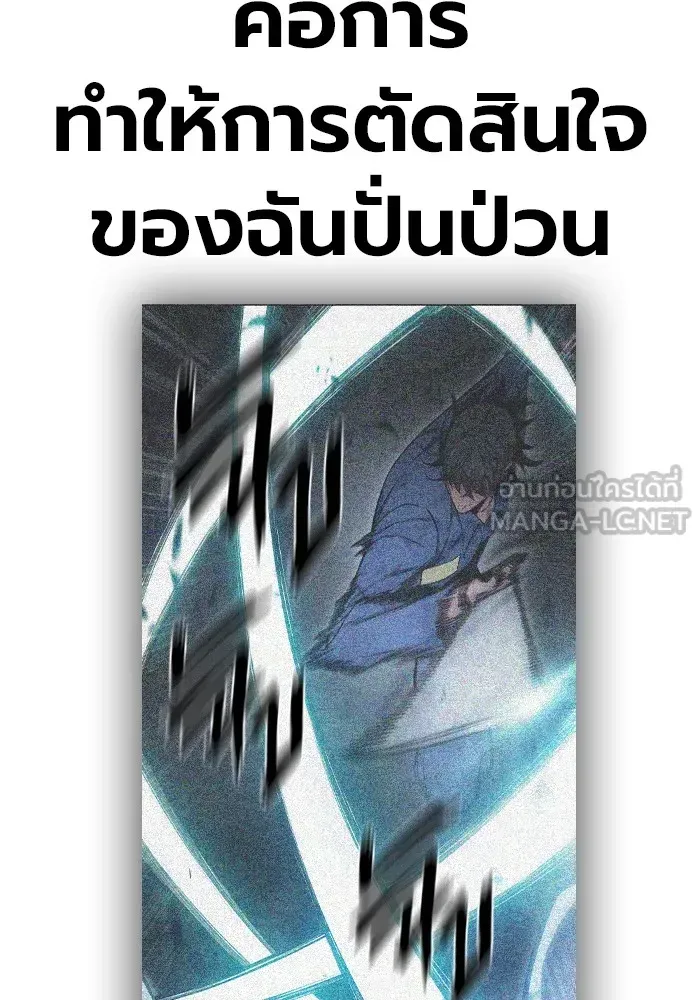 Juvenile Prison เยาวชนคนคุก ตอนที่ 28 หน้า 78