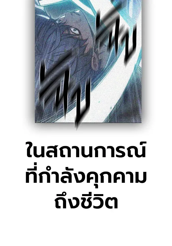 Juvenile Prison เยาวชนคนคุก ตอนที่ 28 หน้า 79