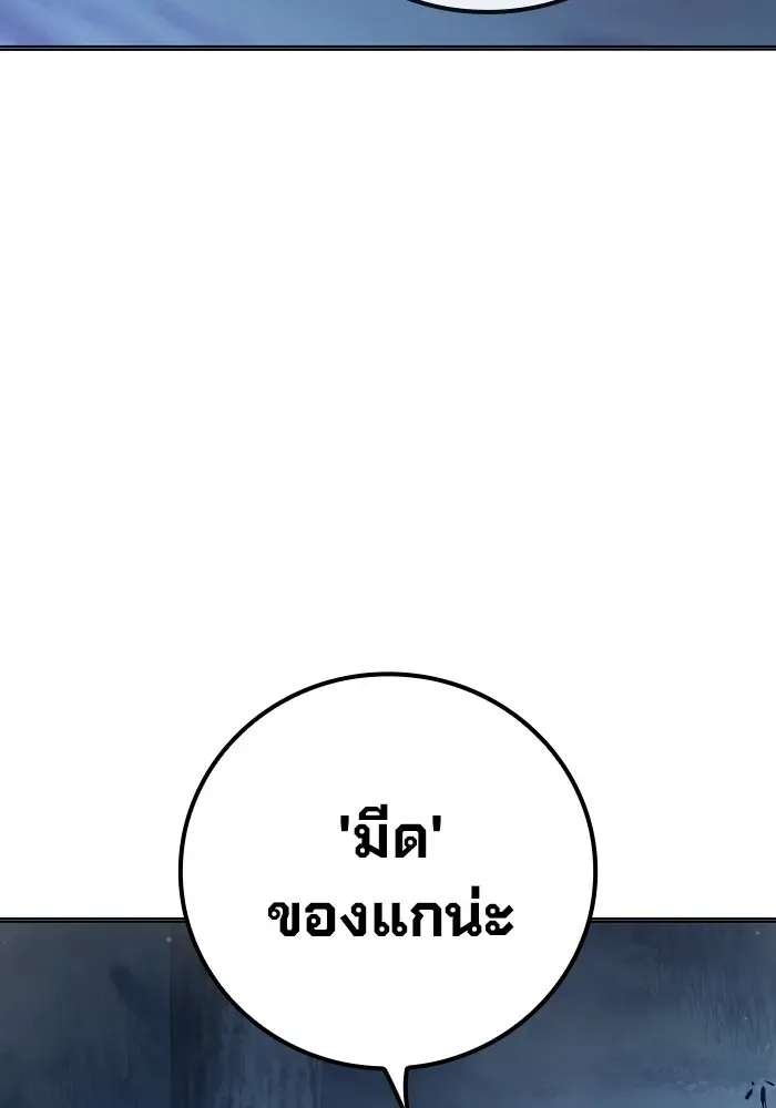 Juvenile Prison เยาวชนคนคุก ตอนที่ 28 หน้า 8