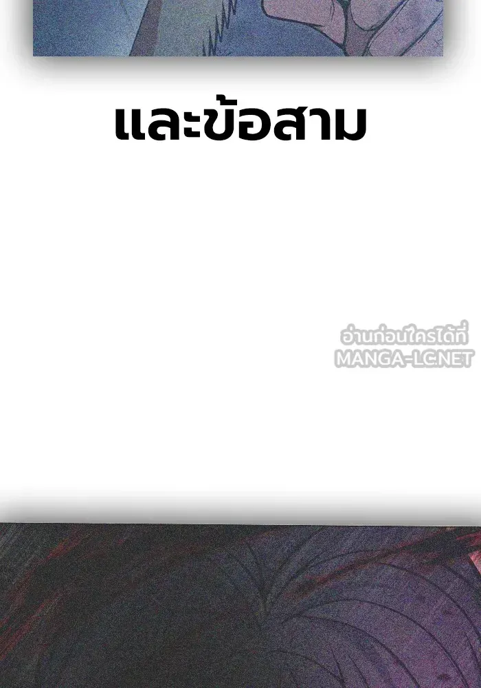 Juvenile Prison เยาวชนคนคุก ตอนที่ 28 หน้า 81