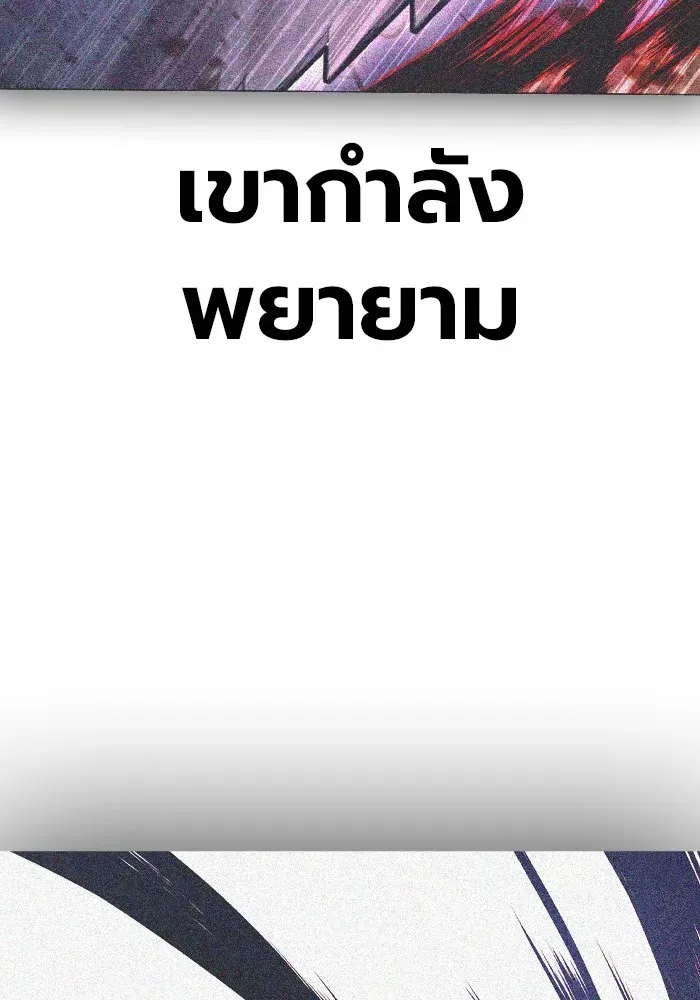 Juvenile Prison เยาวชนคนคุก ตอนที่ 28 หน้า 83