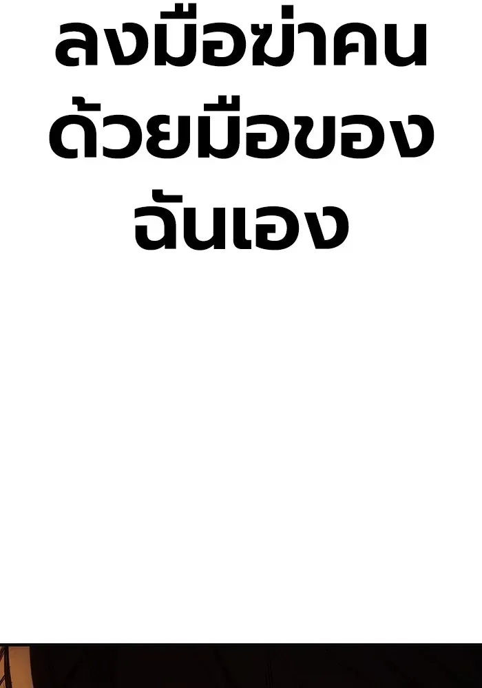 Juvenile Prison เยาวชนคนคุก ตอนที่ 28 หน้า 86