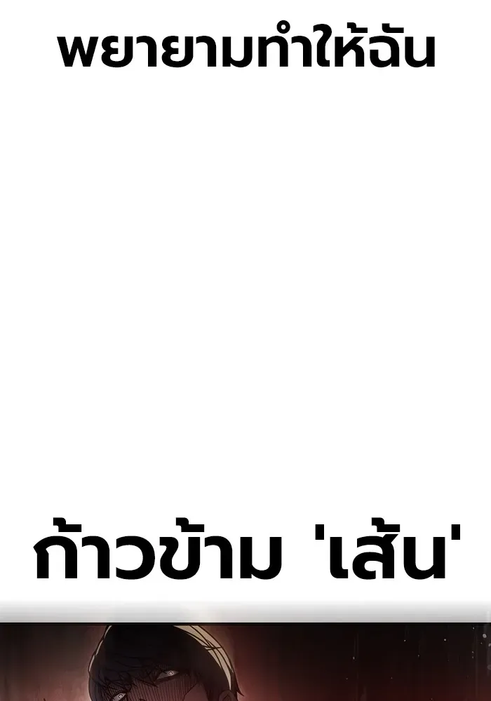 Juvenile Prison เยาวชนคนคุก ตอนที่ 28 หน้า 88