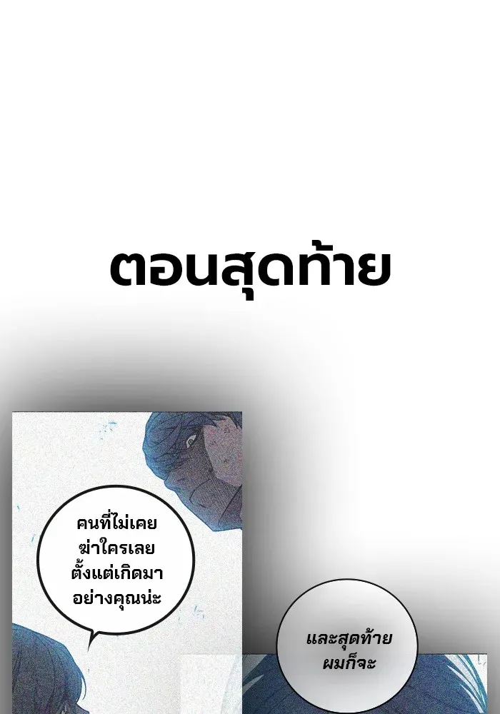Juvenile Prison เยาวชนคนคุก ตอนที่ 28 หน้า 91