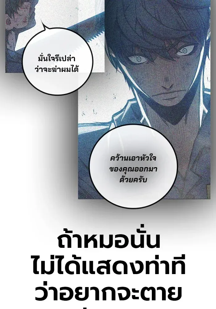 Juvenile Prison เยาวชนคนคุก ตอนที่ 28 หน้า 92
