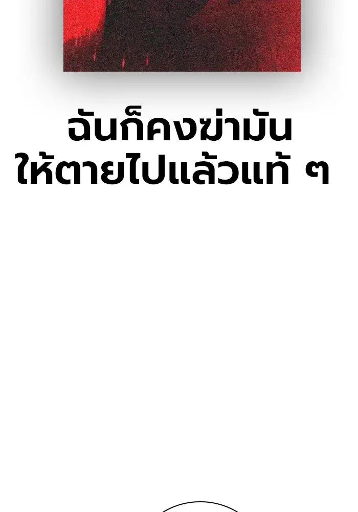 Juvenile Prison เยาวชนคนคุก ตอนที่ 28 หน้า 94