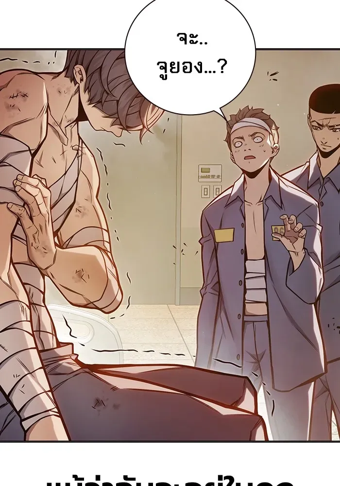 Juvenile Prison เยาวชนคนคุก ตอนที่ 28 หน้า 95