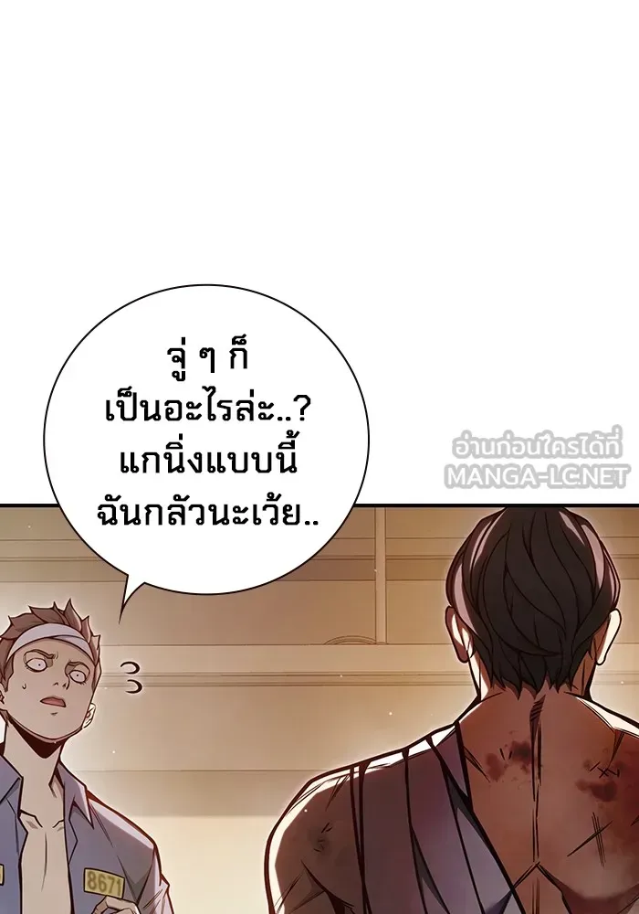 Juvenile Prison เยาวชนคนคุก ตอนที่ 28 หน้า 99