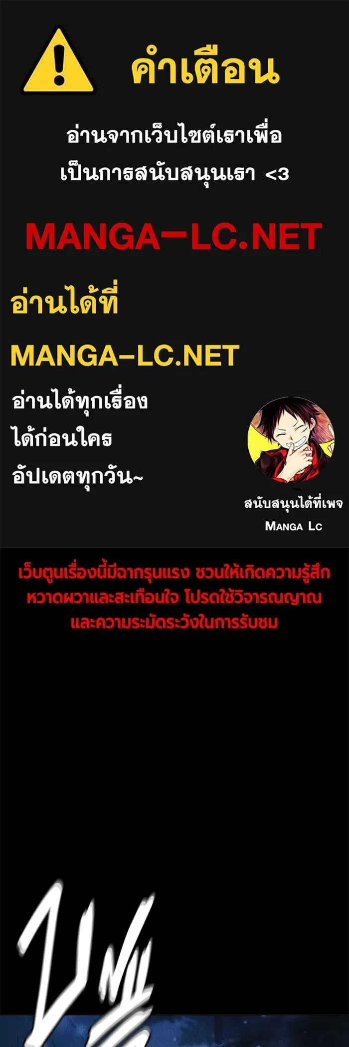 Juvenile Prison เยาวชนคนคุก ตอนที่ 29 หน้า 1