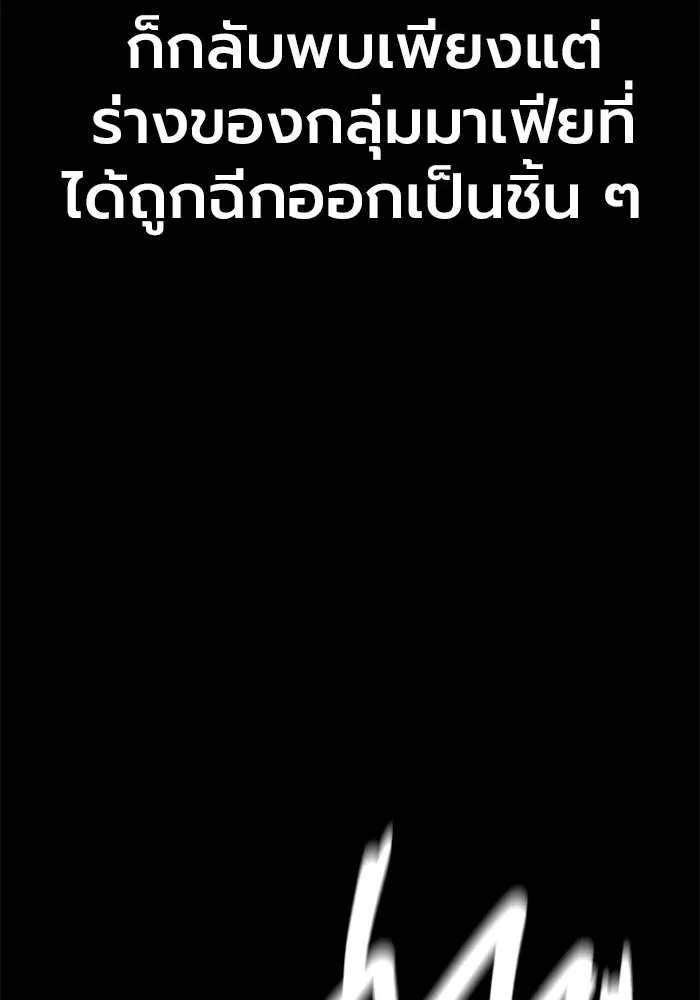 Juvenile Prison เยาวชนคนคุก ตอนที่ 29 หน้า 11